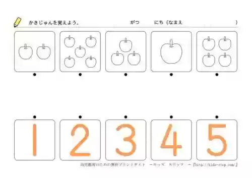苹果数字连线攻略插图 苹果数字连线攻略插图