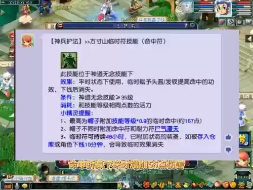 梦幻西游吸血临时符_2插图1 梦幻西游吸血临时符_2插图1