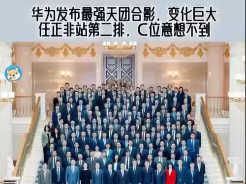 豪华阵容华为_1插图 豪华阵容华为_1插图