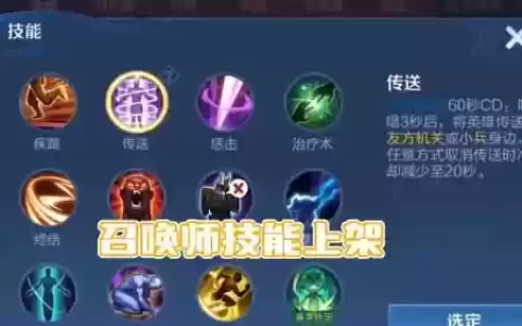 王者荣耀无限技能软件