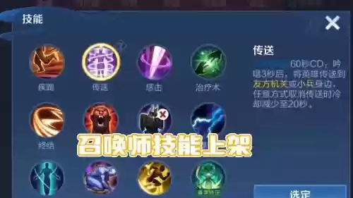 王者荣耀无限技能软件插图 王者荣耀无限技能软件插图