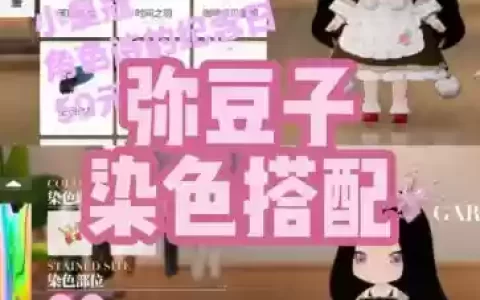 弥豆子阵容搭配