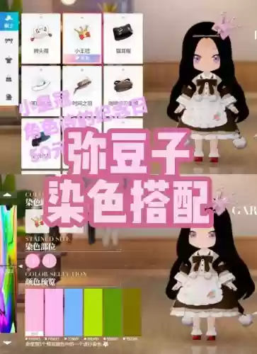 弥豆子阵容搭配插图 弥豆子阵容搭配插图