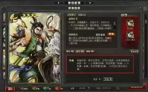 三国杀英姿和英魂技能