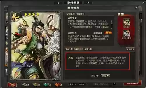 三国杀英姿和英魂技能插图