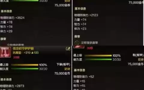 起源版本奶妈加点装备