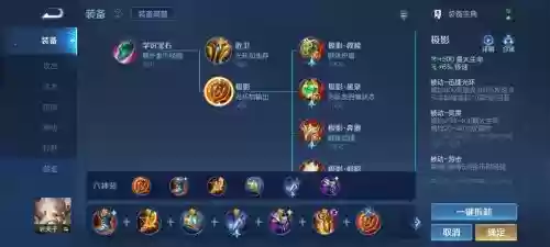 老夫子出装备顺序插图 老夫子出装备顺序插图