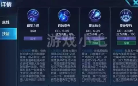 东皇太一二技能第几次会眩晕