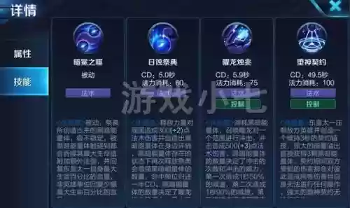 东皇太一二技能第几次会眩晕插图 东皇太一二技能第几次会眩晕插图