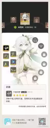 草之国阵容搭配插图1 草之国阵容搭配插图1