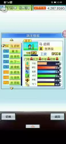 开罗游戏足球物语攻略插图 开罗游戏足球物语攻略插图