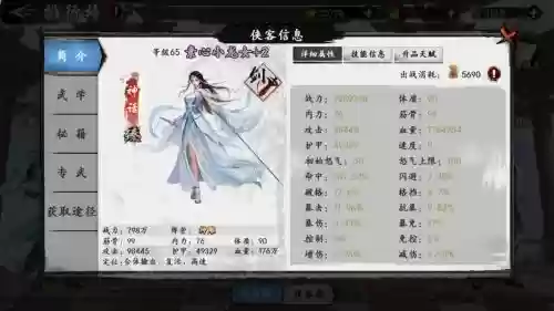 新射雕英雄传游戏装备如何打造插图1 新射雕英雄传游戏装备如何打造插图1