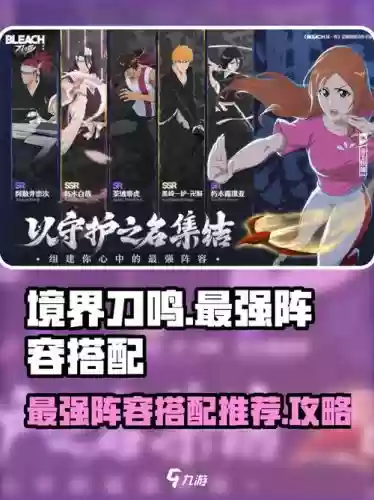 境界阵容搭配插图1 境界阵容搭配插图1