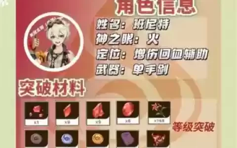 班卓攻略_1