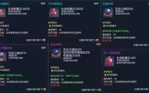 剑灵什么是副职业技能书