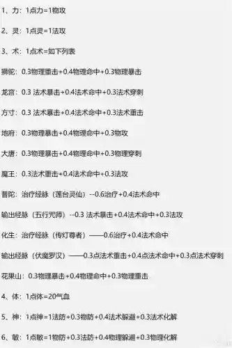 梦幻西游龙宫点什么技能加点插图1 梦幻西游龙宫点什么技能加点插图1