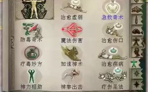 魔法门10装备属性6_1