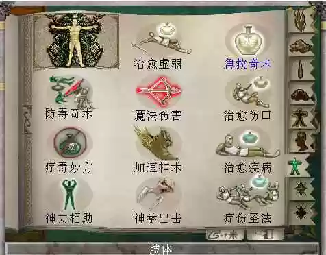 魔法门10装备属性6_1插图