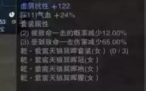诛仙灵契坎天命装备_1