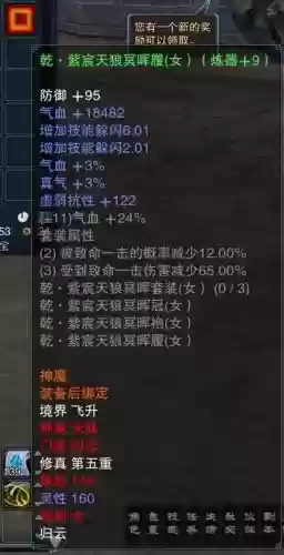 诛仙灵契坎天命装备_1插图