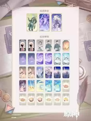 甜心卡组搭配阵容插图1 甜心卡组搭配阵容插图1