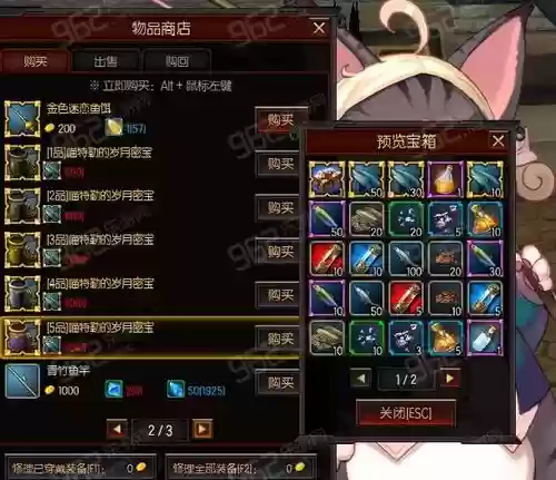 疾风之刃符纹者装备_2插图1 疾风之刃符纹者装备_2插图1