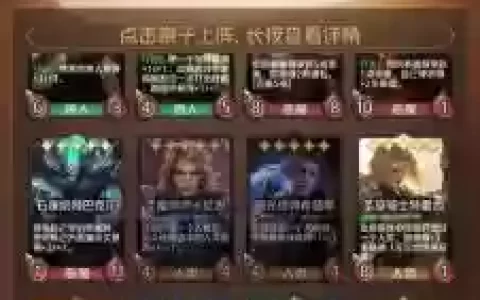 狼人对决阵容搭配