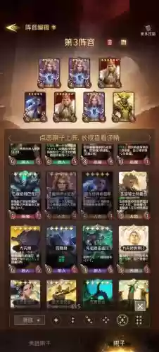 狼人对决阵容搭配插图 狼人对决阵容搭配插图