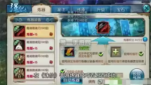 诛仙手游装备怎么做插图1 诛仙手游装备怎么做插图1