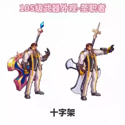 女圣骑用什么远古装备插图1 女圣骑用什么远古装备插图1