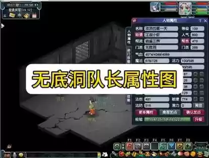 梦幻西游全敏无底洞血少_1插图
