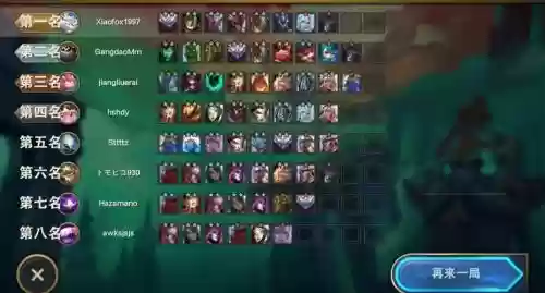 排位梦魇阵容搭配插图1 排位梦魇阵容搭配插图1