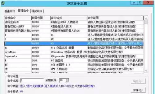 传奇脚本卸下装备_1插图1