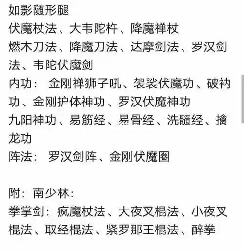 魔武侠技能点分配插图1