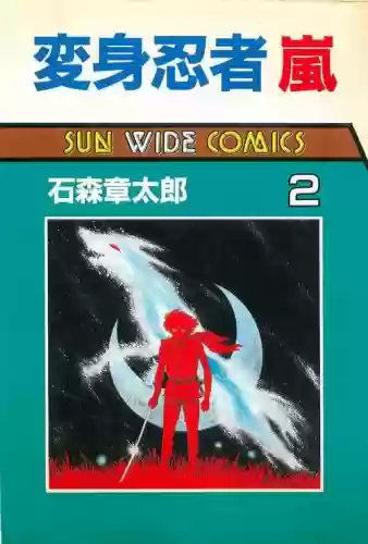 忍者岚怎么换技能插图1 忍者岚怎么换技能插图1