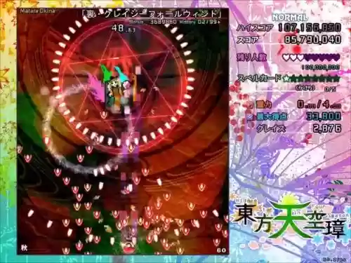 大家的幻想乡命中装备_1插图 大家的幻想乡命中装备_1插图