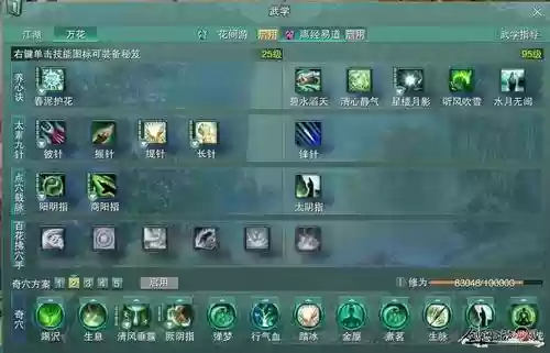 剑网三指尖江湖万花弟子的奶技能_1插图1 剑网三指尖江湖万花弟子的奶技能_1插图1