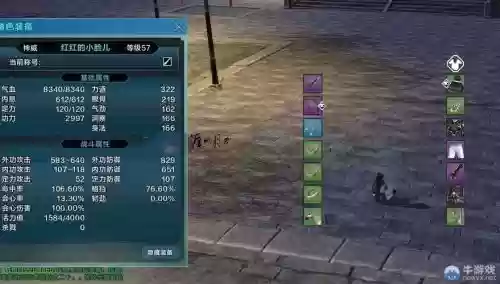 天刀鹰首风池装备不了插图 天刀鹰首风池装备不了插图