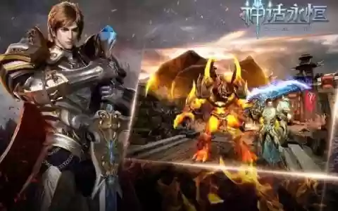 神话永恒战士打架技能