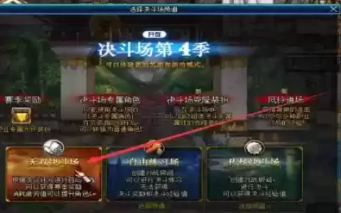 dnf风云崛起3攻略_1