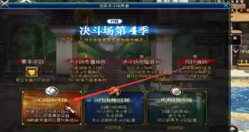 dnf风云崛起3攻略_1插图 dnf风云崛起3攻略_1插图