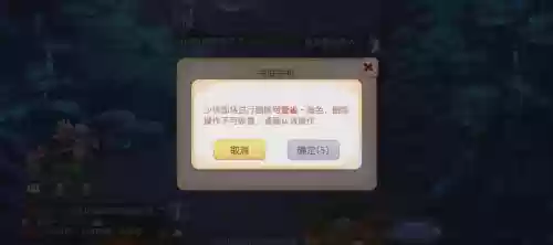 梦幻西游空间怎么删除_1插图1