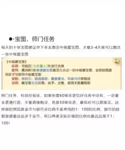 梦幻西游新手怎么赚钱攻略插图 梦幻西游新手怎么赚钱攻略插图