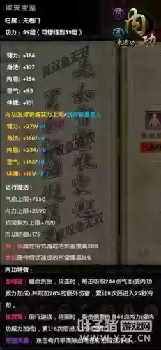 九阴手游生活技能升级插图1 九阴手游生活技能升级插图1