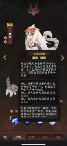 白虎搭配啥阵容插图1 白虎搭配啥阵容插图1