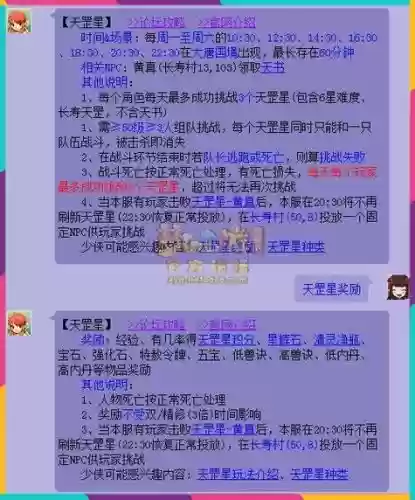 梦幻西游天罡1速是多少钱插图1