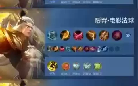 后羿养鱼阵容_1