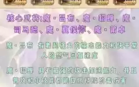 境界阵容搭配