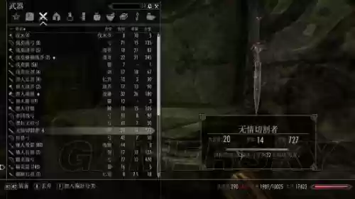 上古卷轴5取回装备是空的_2插图1