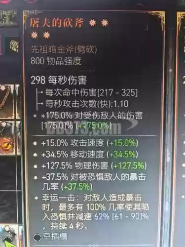 游戏内买装备插图1 游戏内买装备插图1